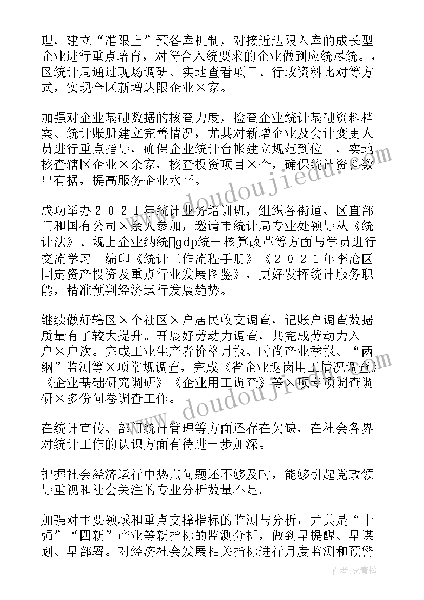 2023年机务工作总结下步打算(汇总5篇)