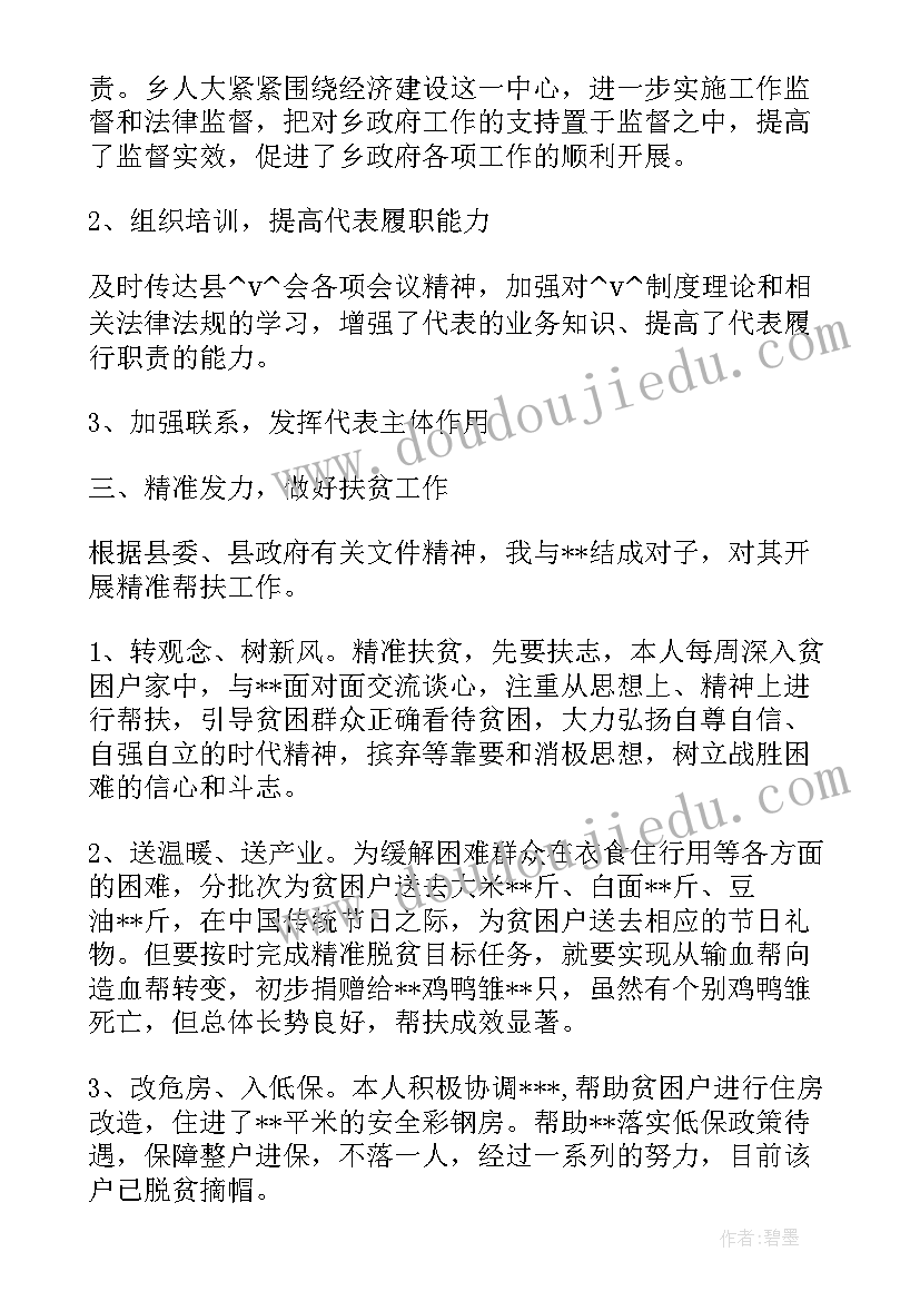 2023年工作报告审议意见 基层工作计划审议意见(实用5篇)