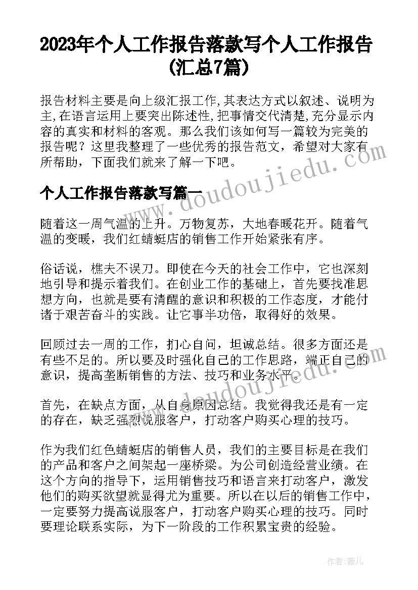 大班值日生教案的设计意图 大班活动教案(汇总6篇)