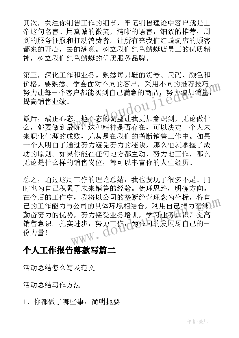 大班值日生教案的设计意图 大班活动教案(汇总6篇)