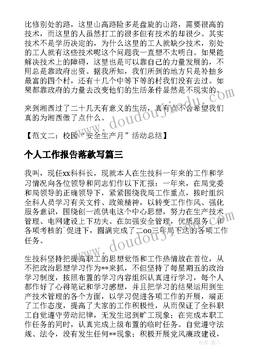 大班值日生教案的设计意图 大班活动教案(汇总6篇)