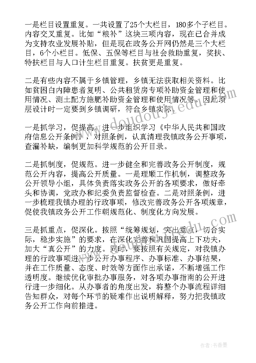 大班分小鱼教案及反思(优秀9篇)