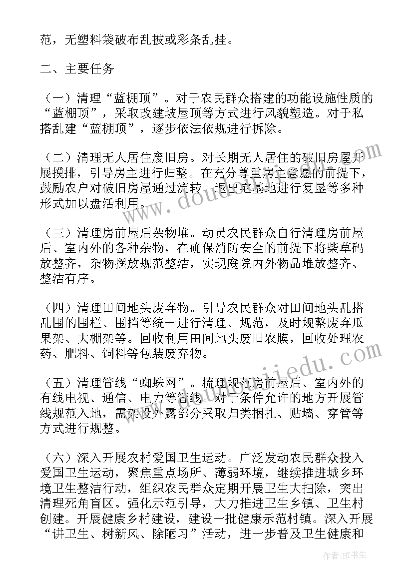 2023年五清行动工作简报(大全5篇)