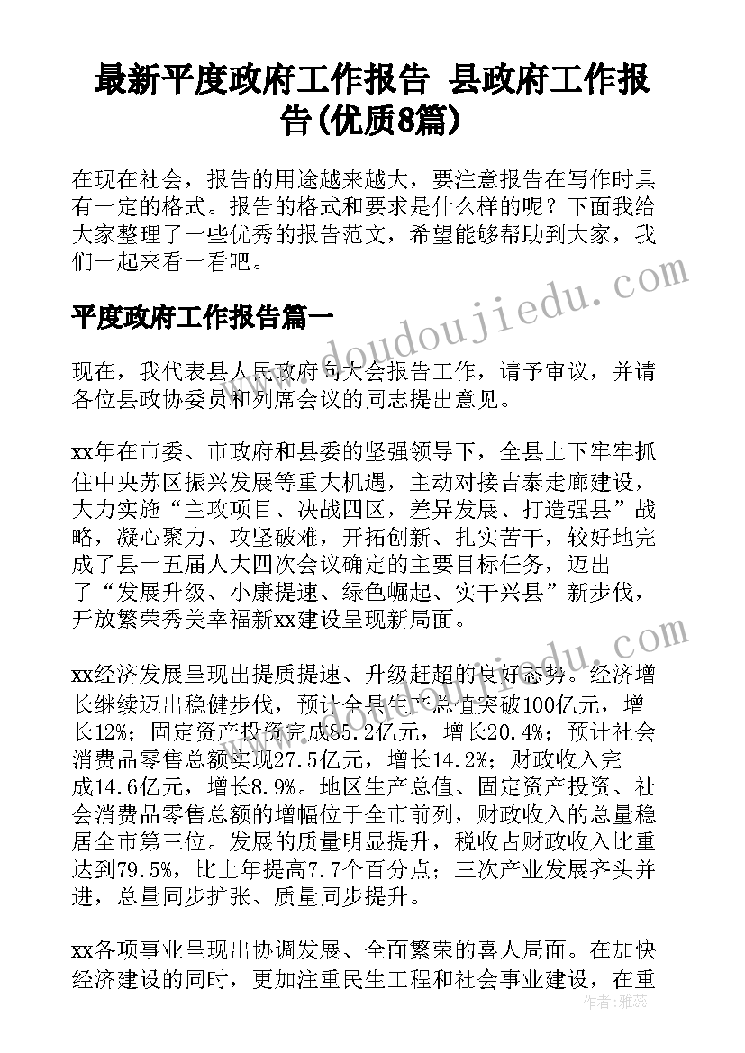 2023年土地信访书 土地纠纷信访调查简报(精选5篇)