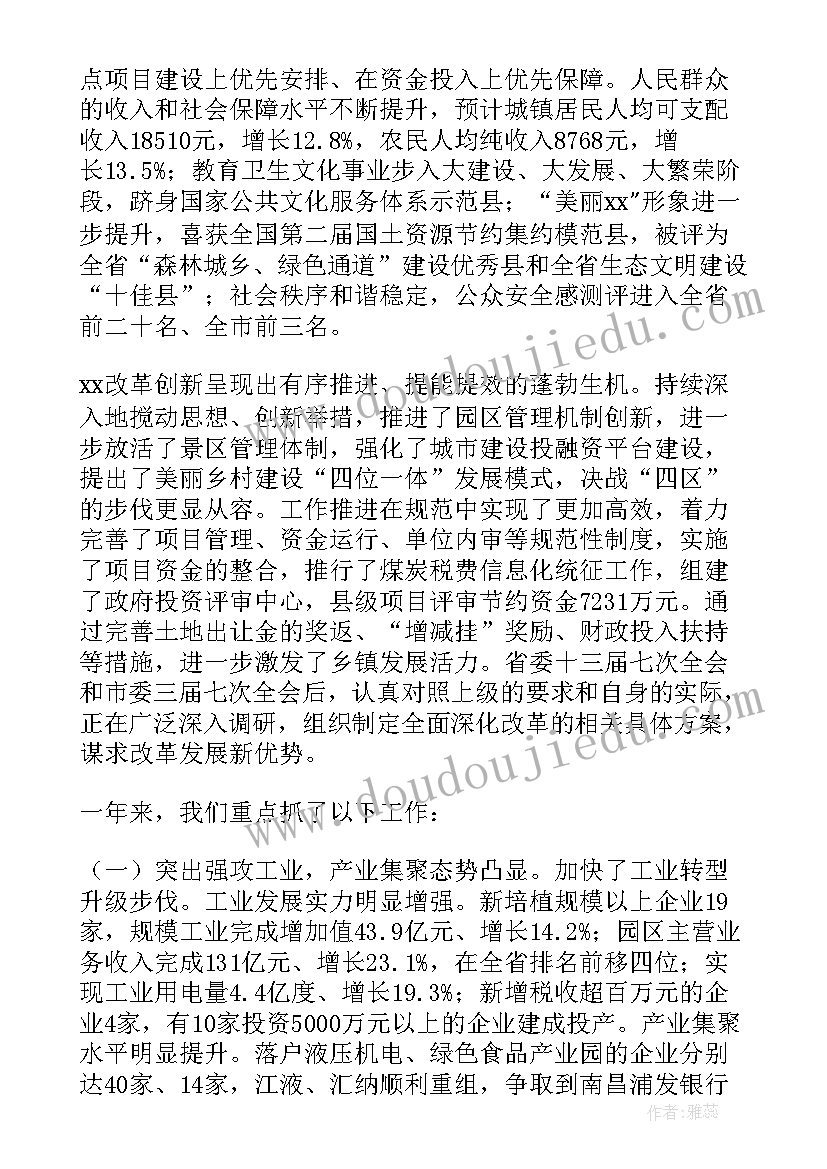 2023年土地信访书 土地纠纷信访调查简报(精选5篇)