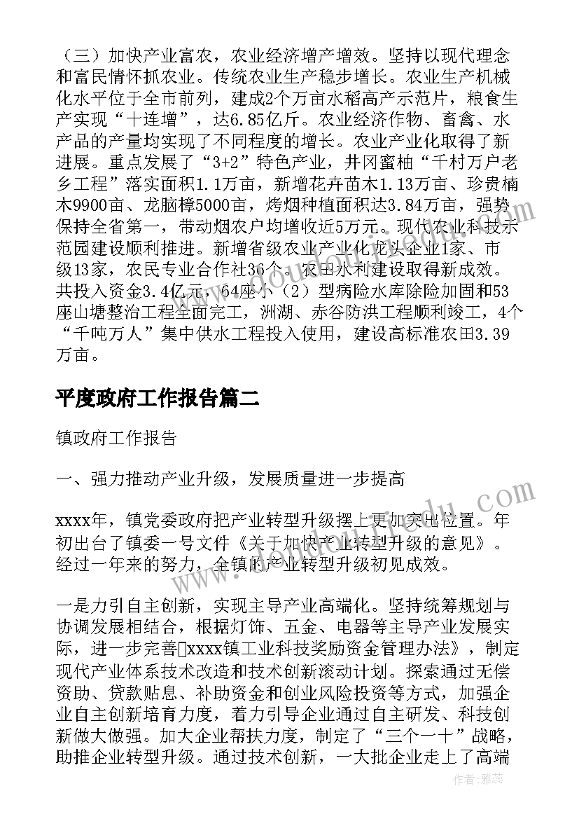 2023年土地信访书 土地纠纷信访调查简报(精选5篇)