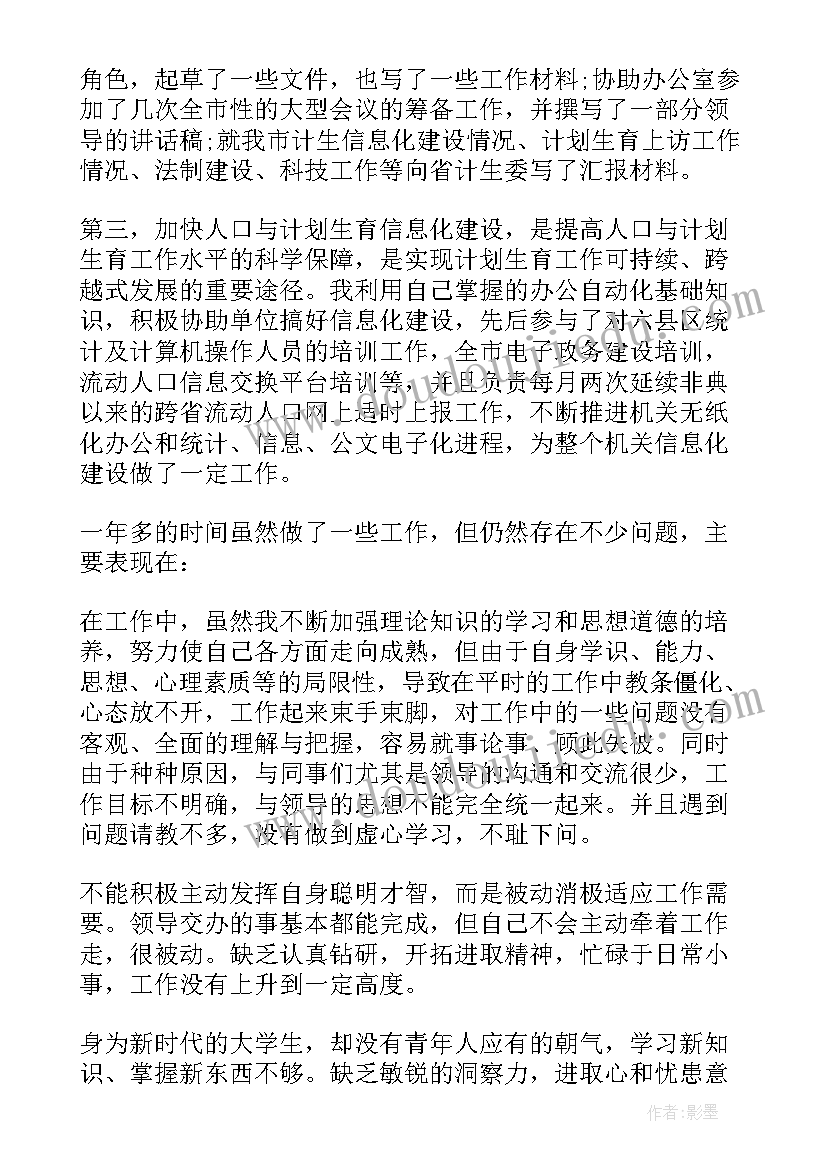 建委个人工作报告总结 个人工作报告(通用8篇)