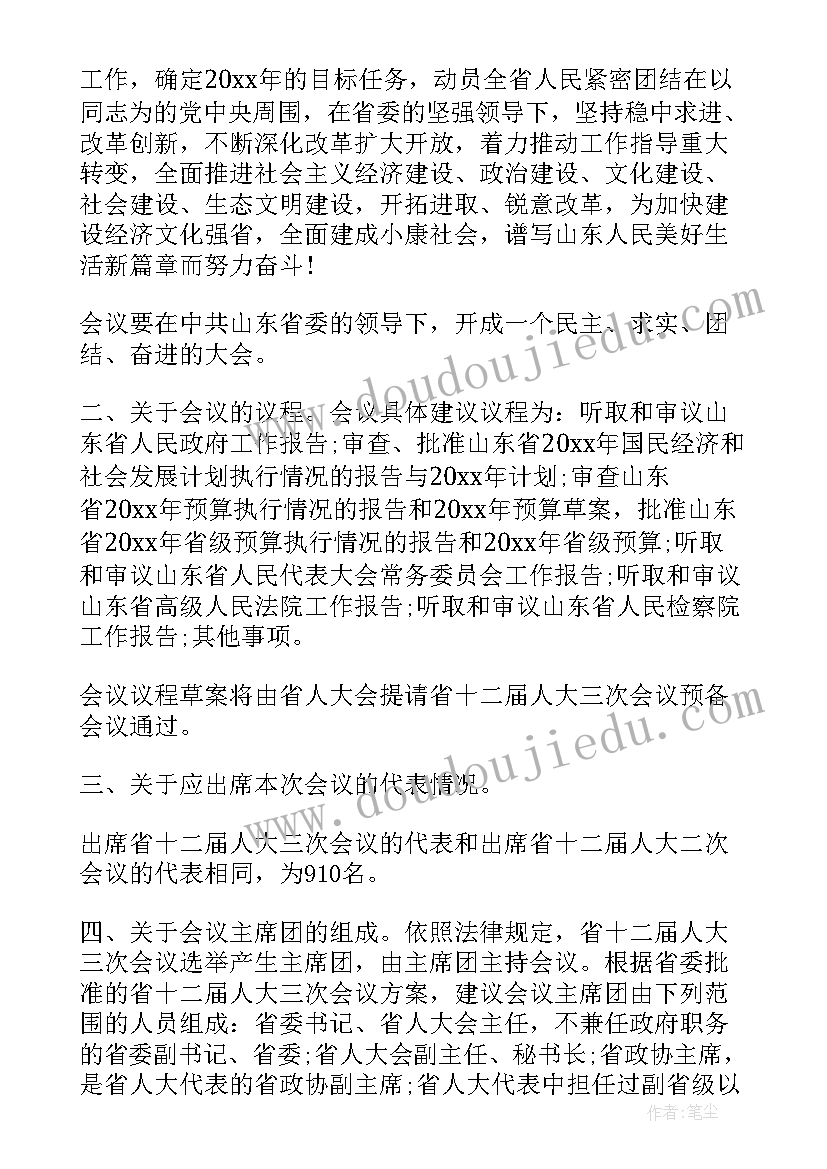 2023年评估筹备工作报告(模板6篇)