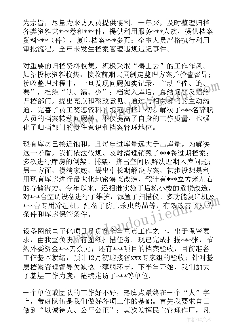 最新浙江烟草局 浙江档案工作报告(大全5篇)