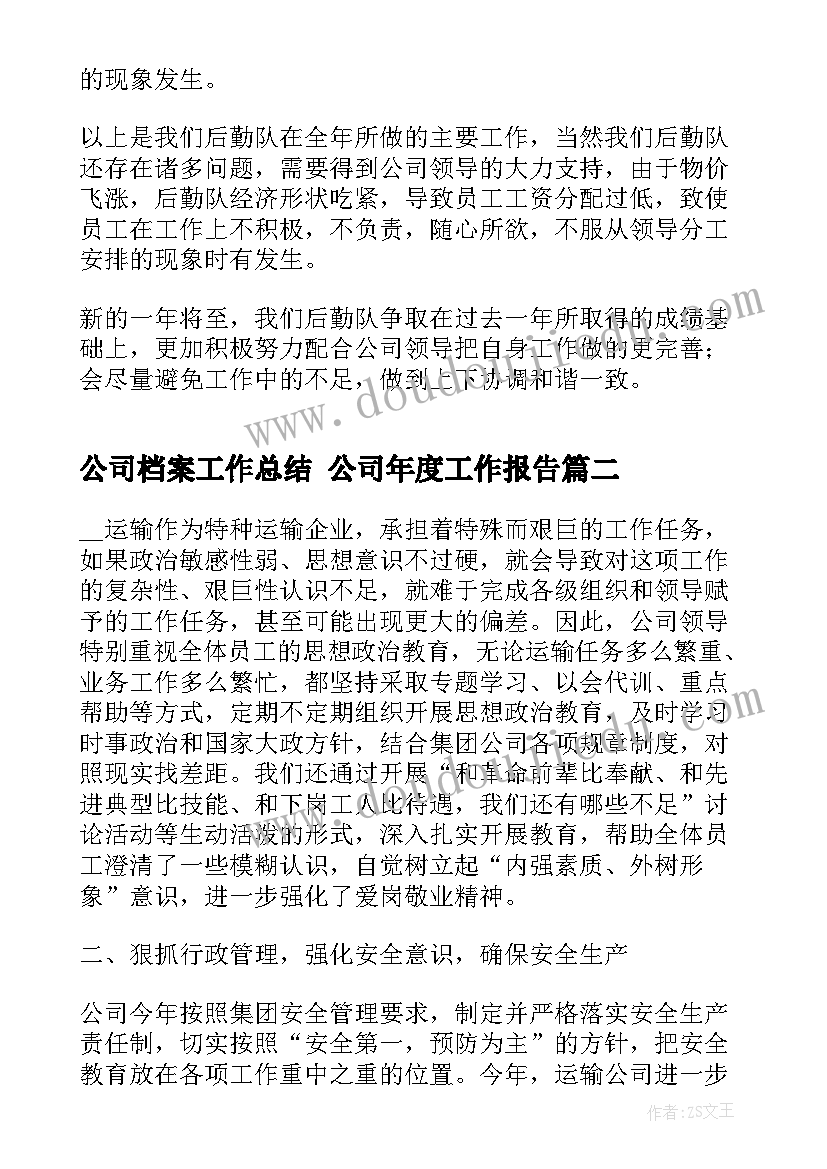 小学户外活动安全应急预案及措施 小学春游活动安全应急预案(汇总5篇)