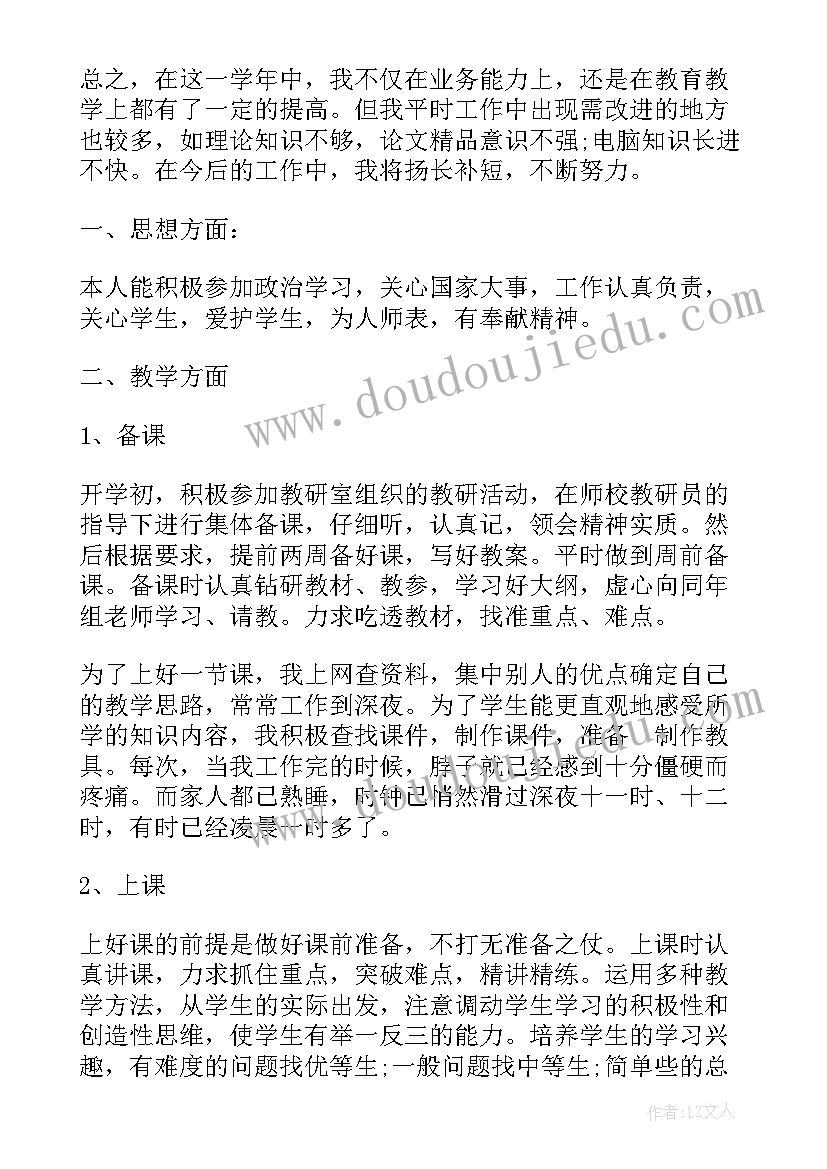 2023年党员教师工作汇报 党员教师心得体会(汇总9篇)