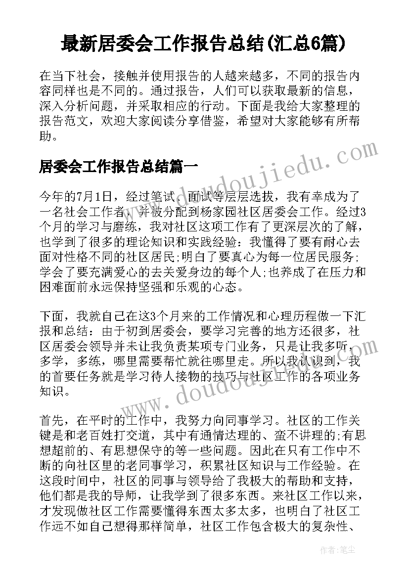 最新初三思想品德上学期工作总结(汇总7篇)