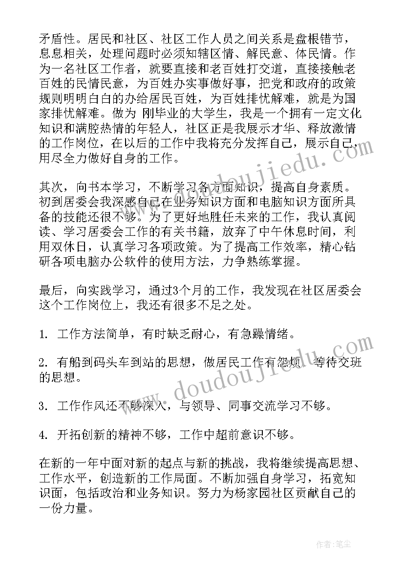 最新初三思想品德上学期工作总结(汇总7篇)