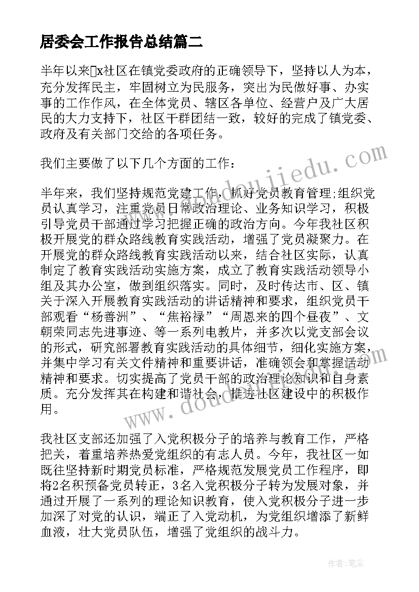 最新初三思想品德上学期工作总结(汇总7篇)