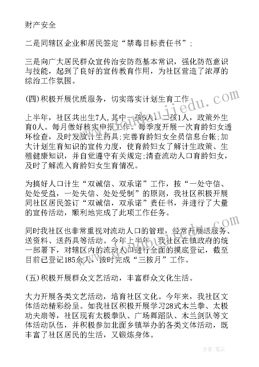 最新初三思想品德上学期工作总结(汇总7篇)