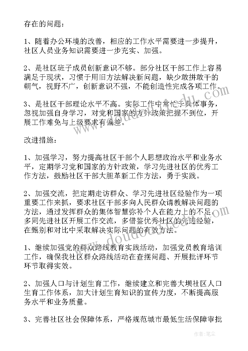 最新初三思想品德上学期工作总结(汇总7篇)