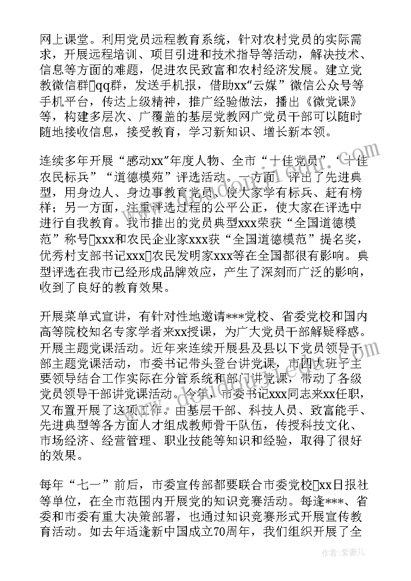 最新基层党校建设工作报告 基层党校建设情况汇报(汇总5篇)