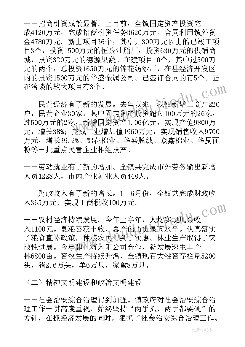 最新团组织生活观摩会策划 社团组织学校文化活动总结(实用5篇)