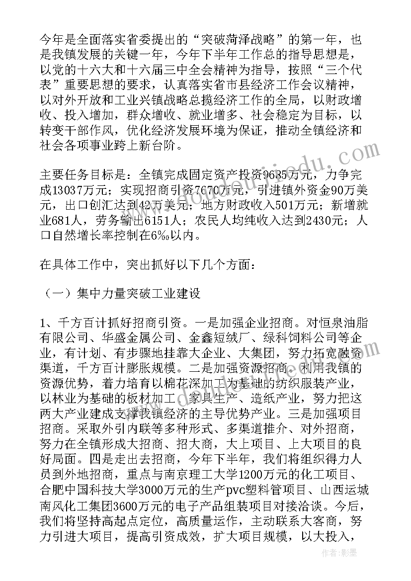 最新团组织生活观摩会策划 社团组织学校文化活动总结(实用5篇)