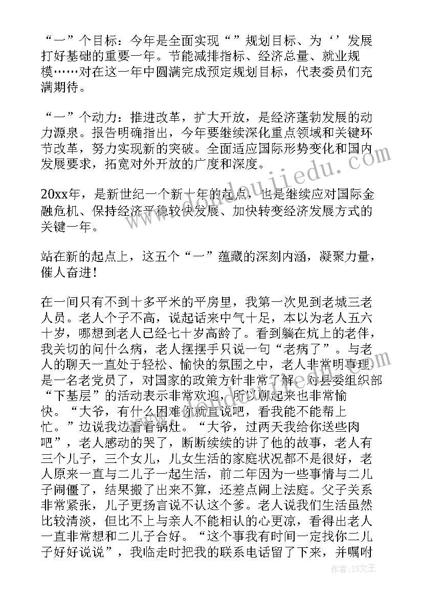 中运会工作报告心得体会 工作报告心得体会(实用10篇)