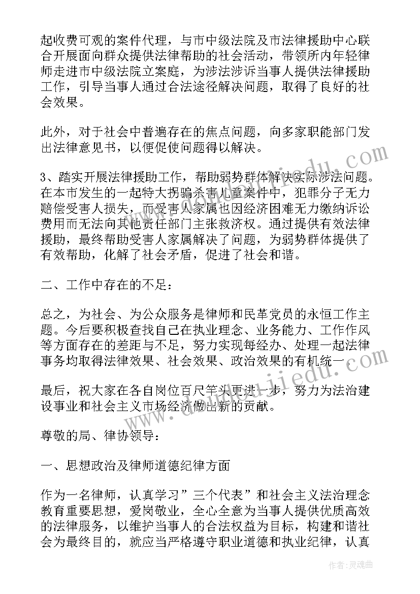 最新律师三进工作报告 律师工作报告(优质5篇)