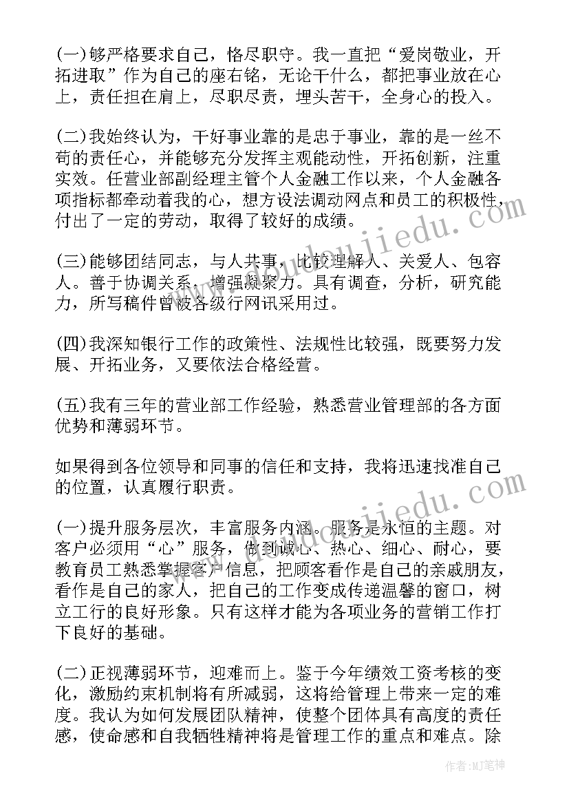 银行业建党节演讲稿 工商银行银行员工演讲稿(通用9篇)