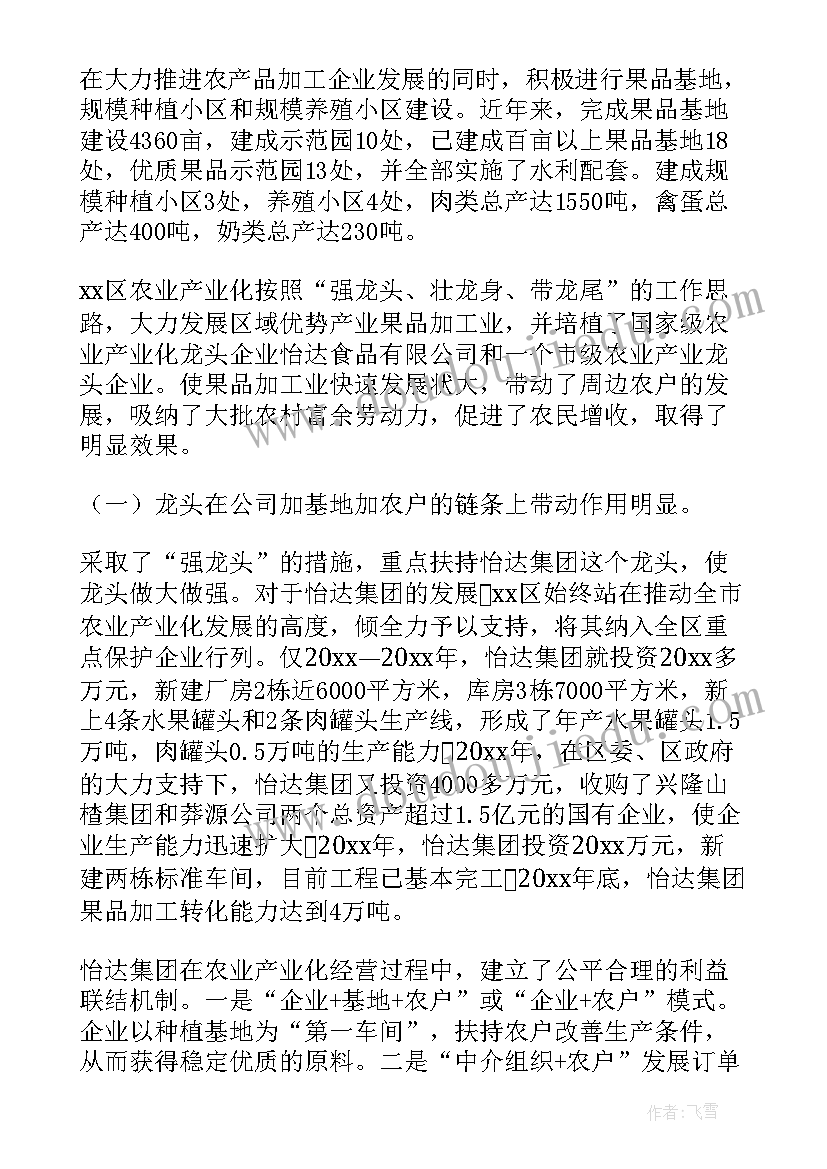 问责调查情况的报告(优秀5篇)