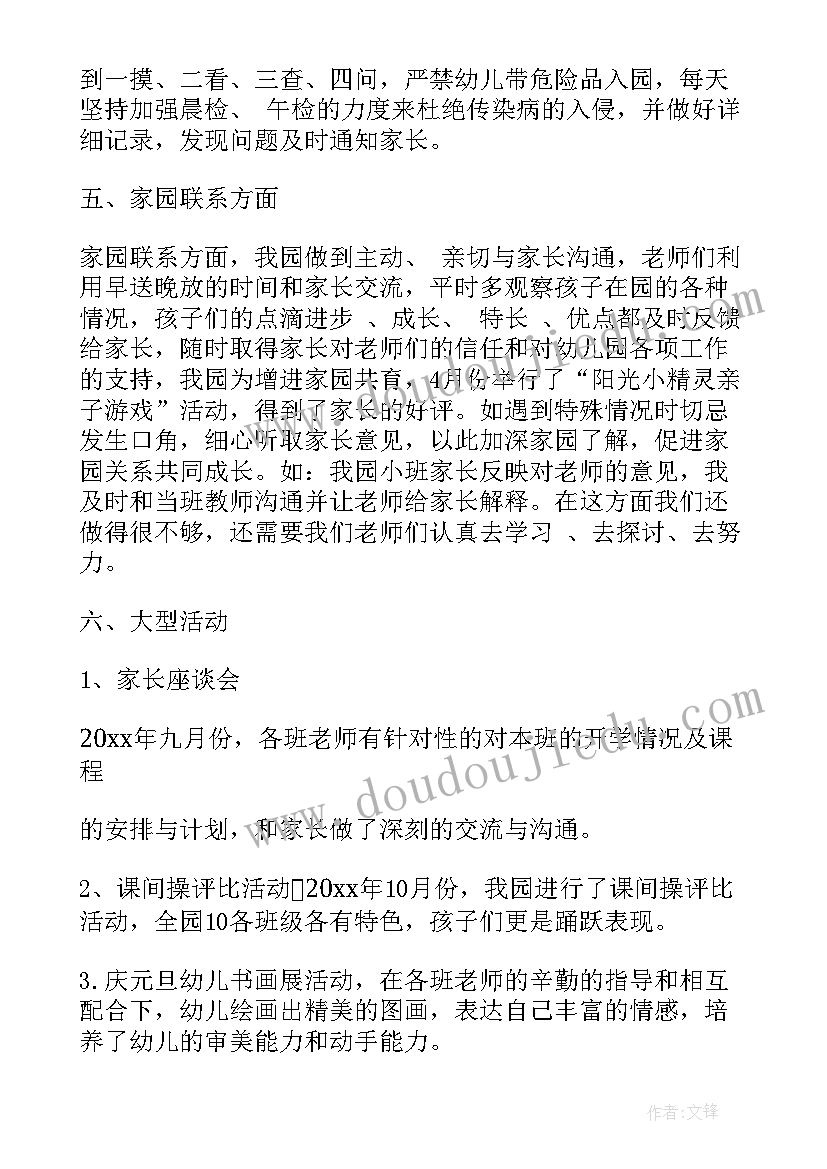 年检工作报告及计划(通用8篇)