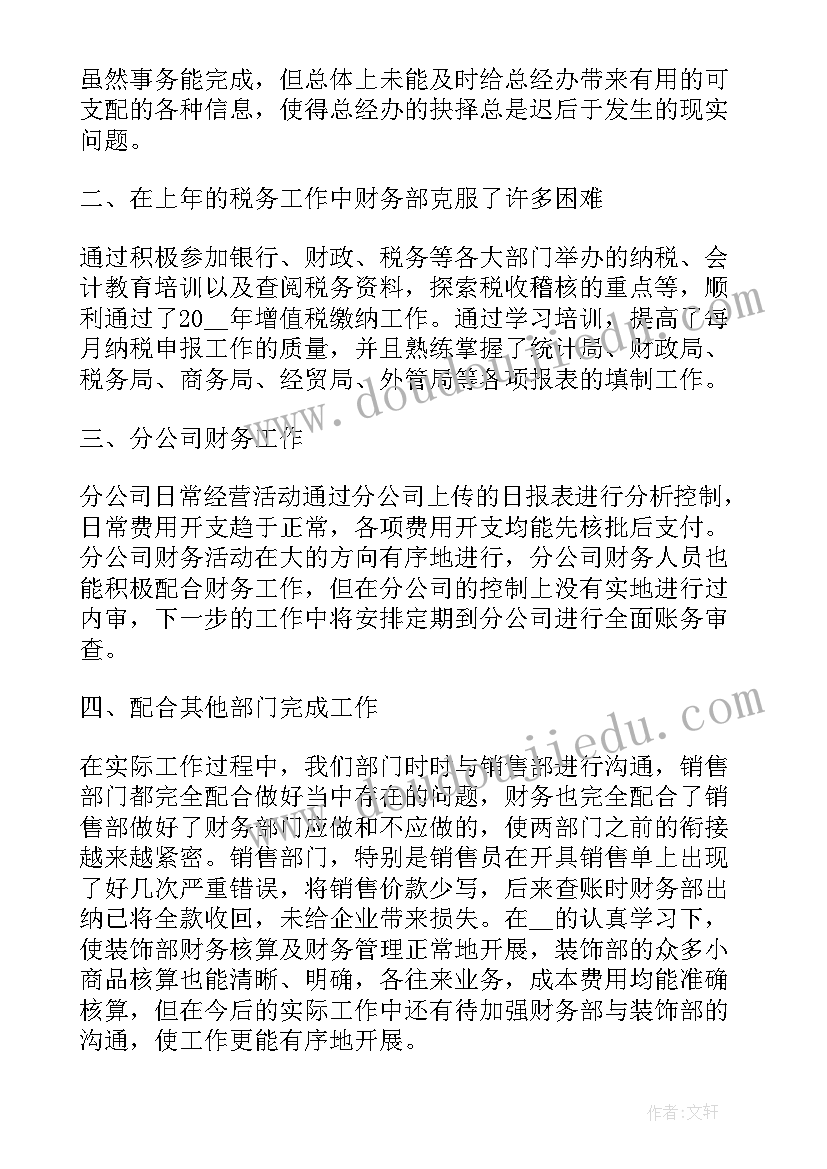 最新会计实训报告报告总结(模板5篇)