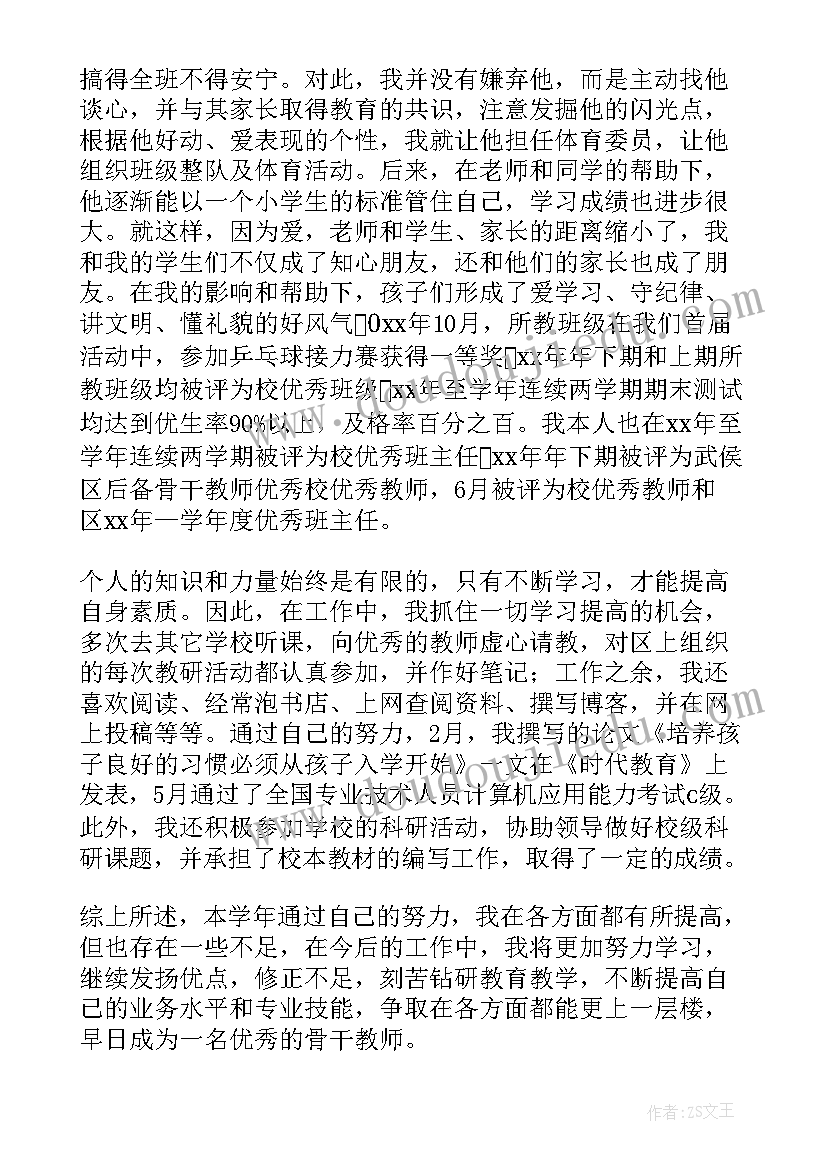 考核考评工作报告(实用5篇)