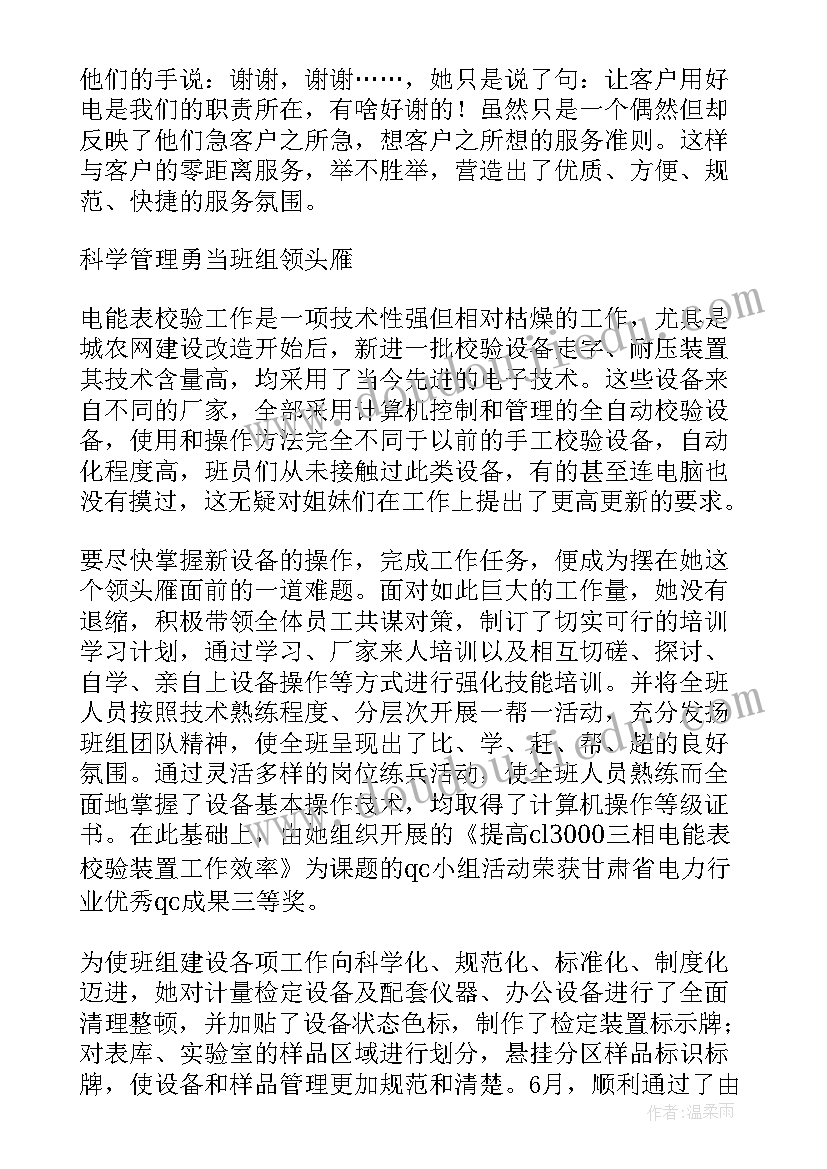 最新委托设备购买合同协议书(实用8篇)