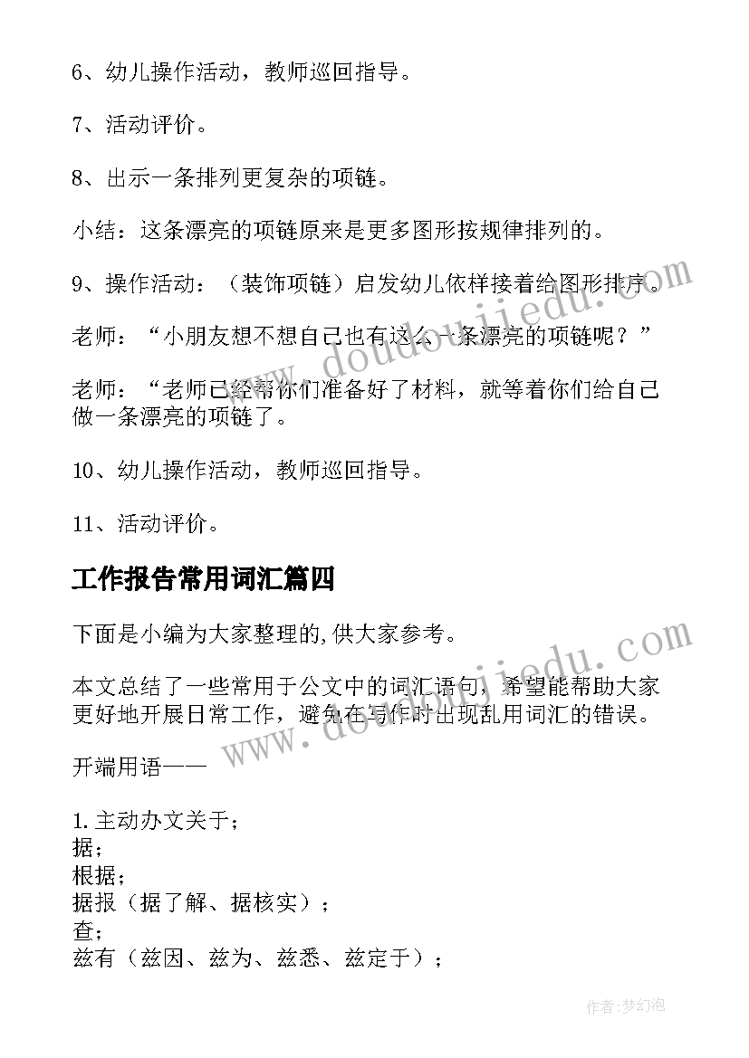 高管合同空白处后期填写有效吗(优质8篇)