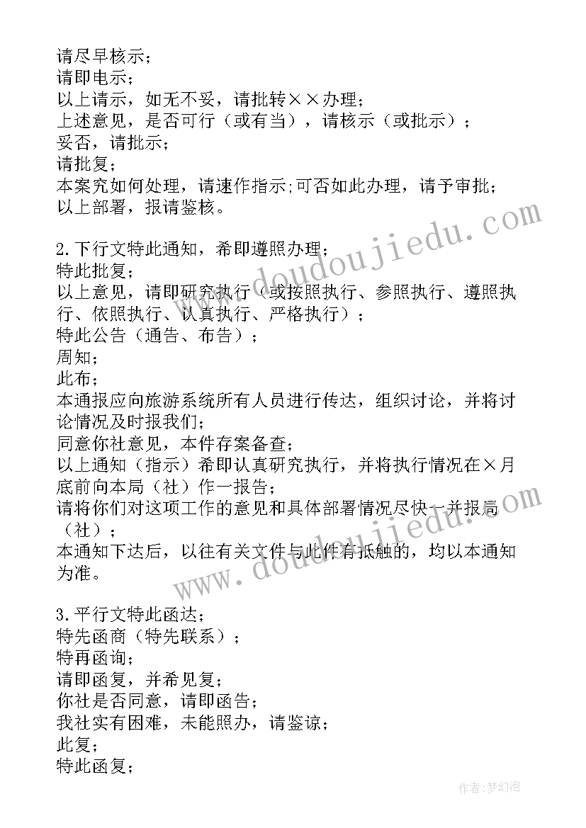 高管合同空白处后期填写有效吗(优质8篇)