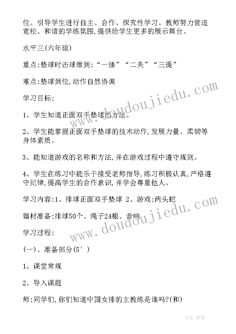 最新排球社工作报告(实用9篇)