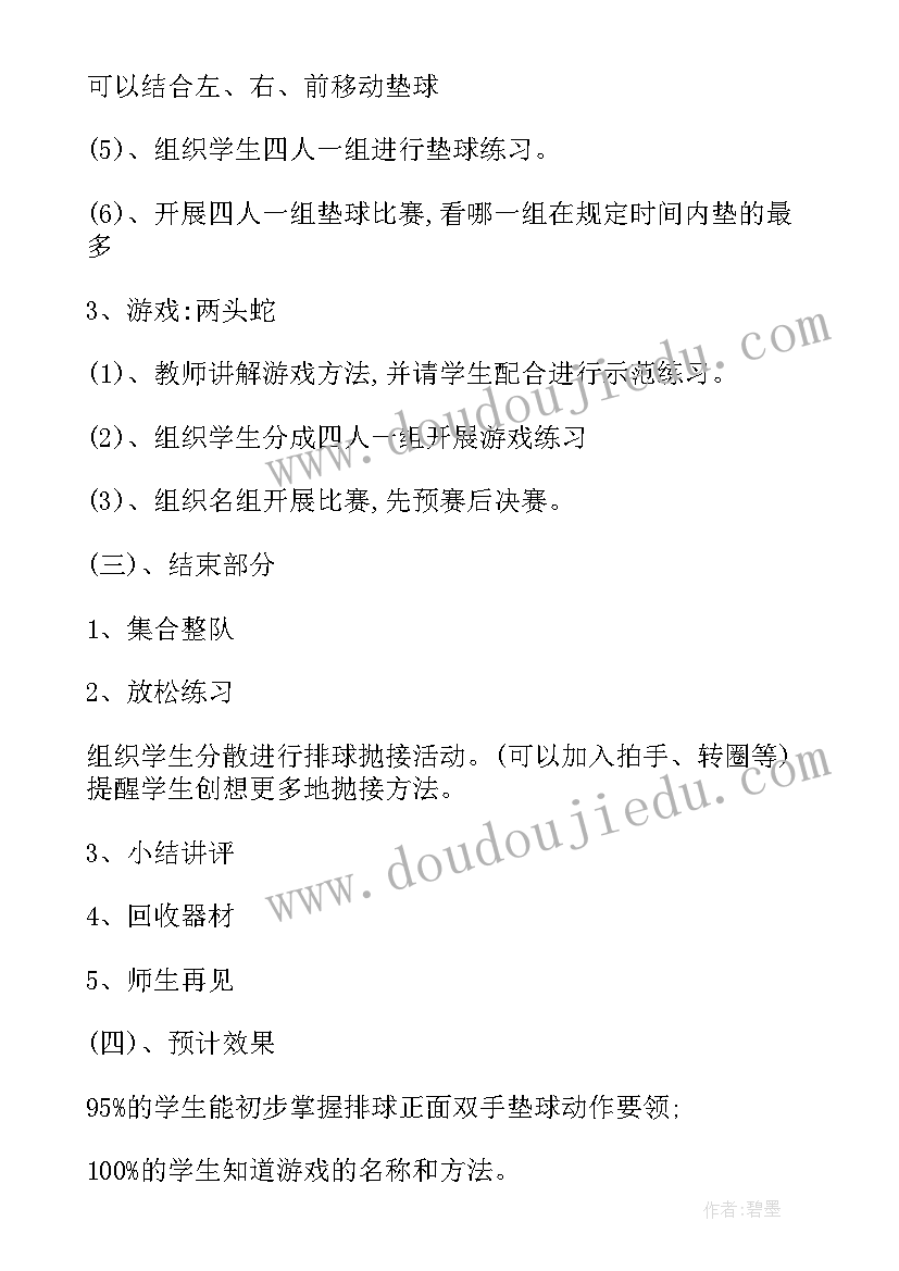 最新排球社工作报告(实用9篇)