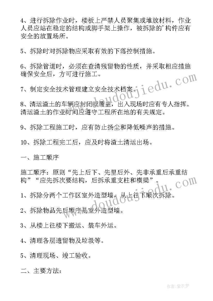 最新工程施工工作汇报(通用5篇)