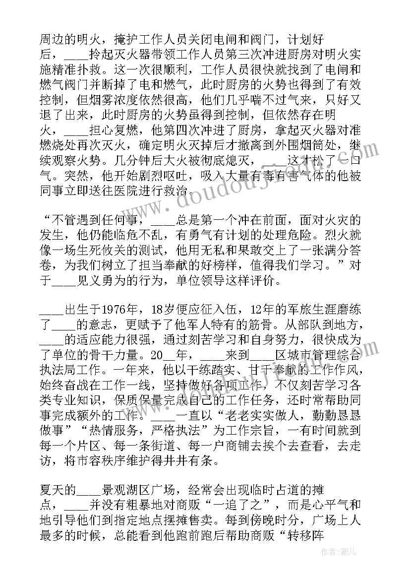 最新转业干部工作心得 转业干部简历(模板8篇)