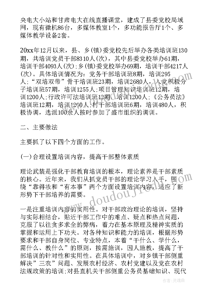 最新党委转变作风自查报告(精选6篇)