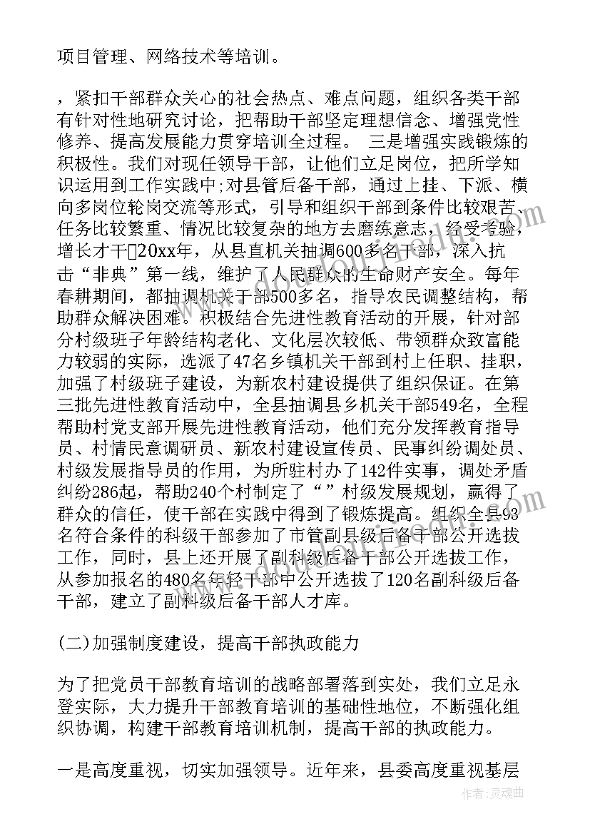 最新党委转变作风自查报告(精选6篇)