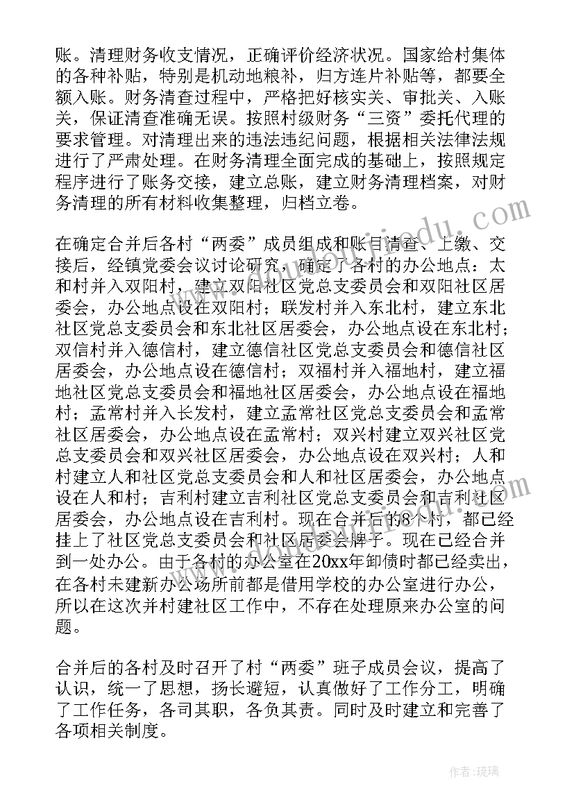 2023年林业财务工作报告 林业党建工作报告心得体会(精选7篇)