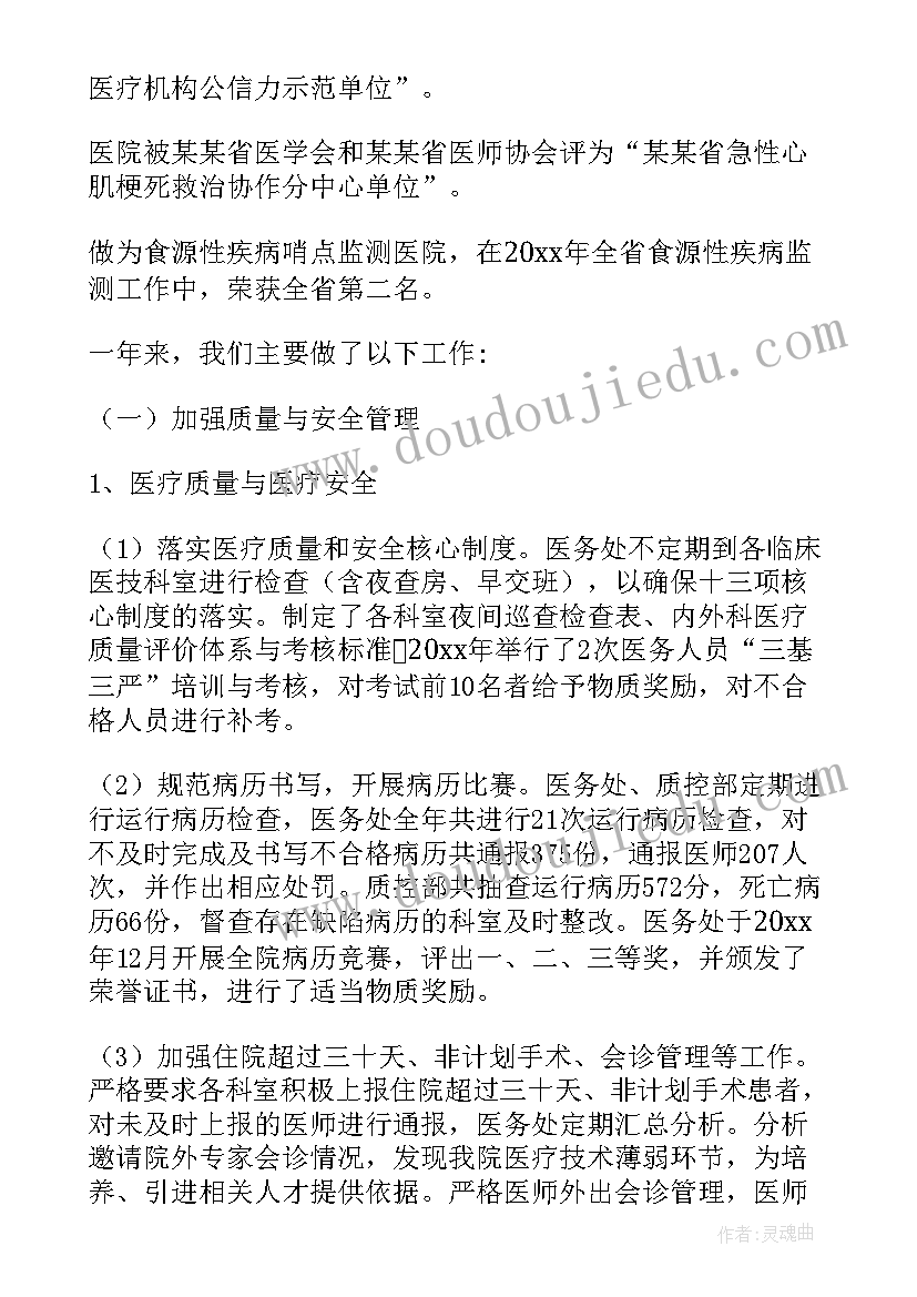 2023年部队年度装备工作总结 年度工作报告(模板7篇)