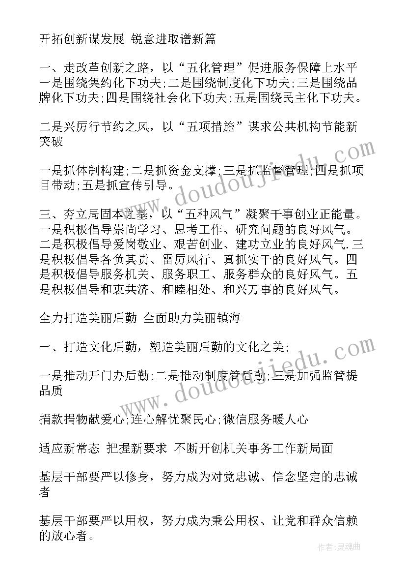 2023年科协工作报告标题新颖 科协工作报告(汇总5篇)