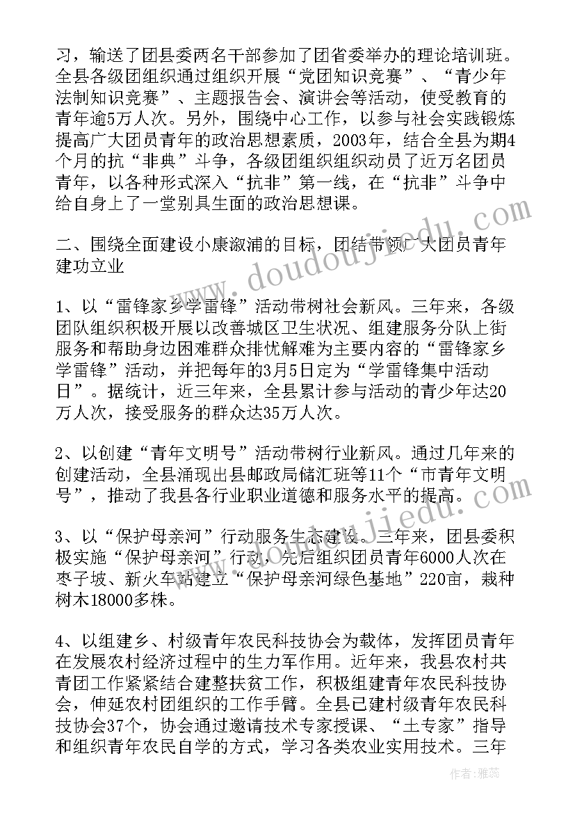 2023年青年工作汇报 年底店长工作总结汇报实用(汇总8篇)