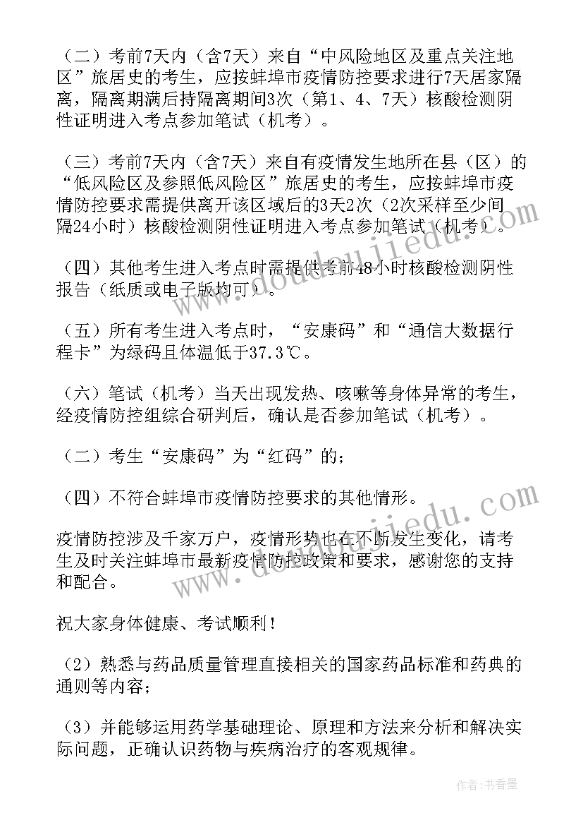 书香活动方案策划(优秀8篇)