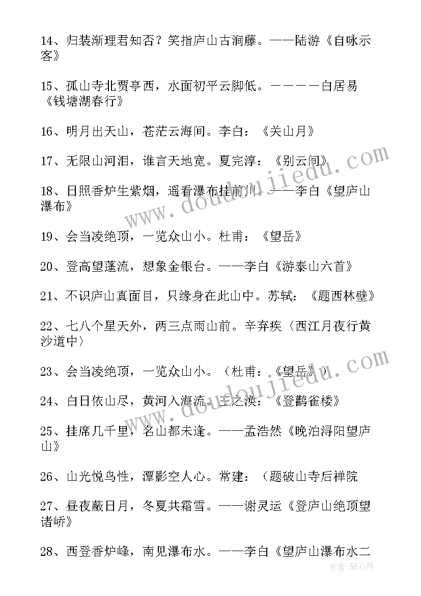 工作报告用诗句表达 表达爱的诗句(通用9篇)