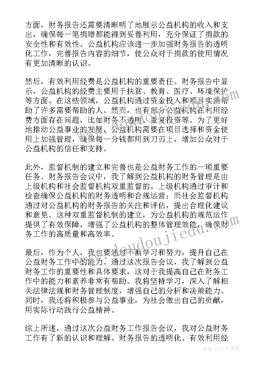 短期聘美术老师合同(精选5篇)