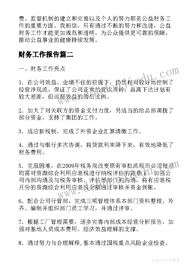 短期聘美术老师合同(精选5篇)