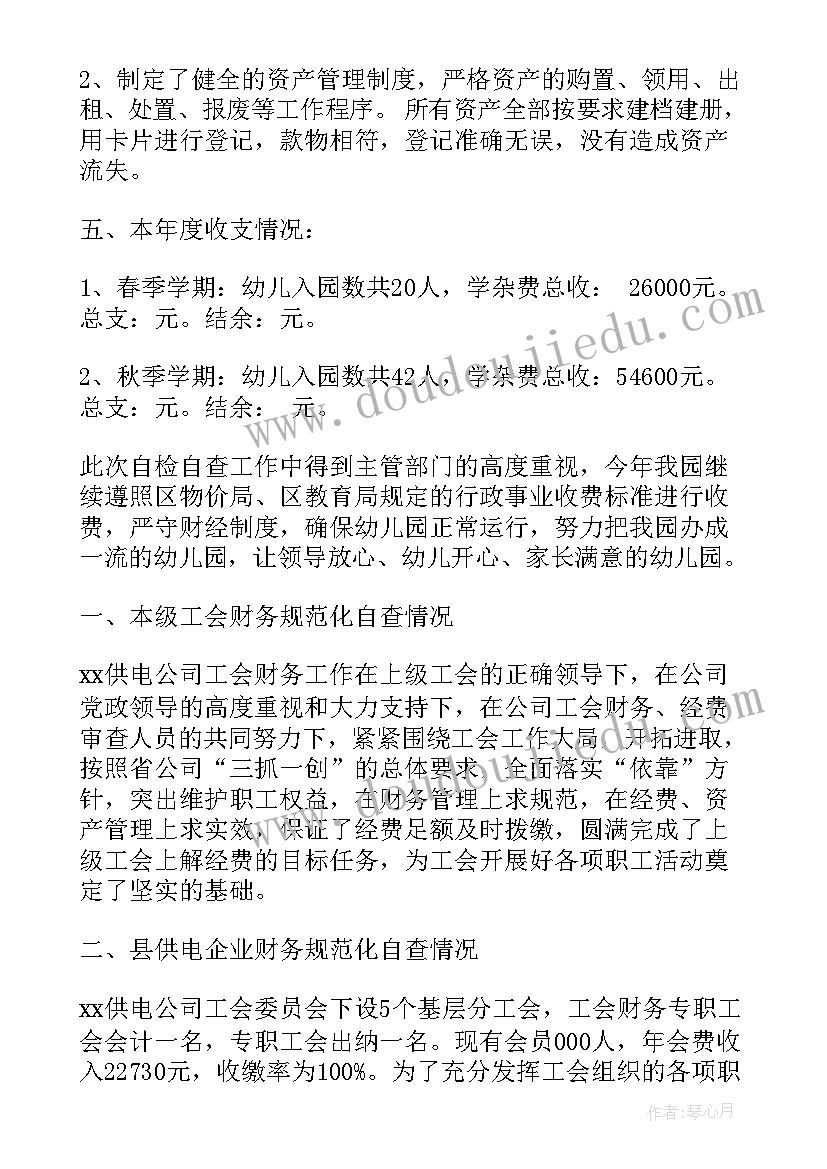 企业去库存意思 企业工作报告(实用8篇)