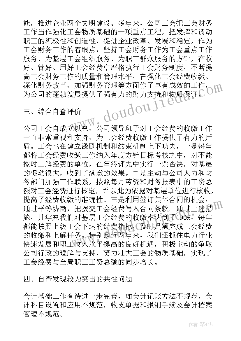 企业去库存意思 企业工作报告(实用8篇)