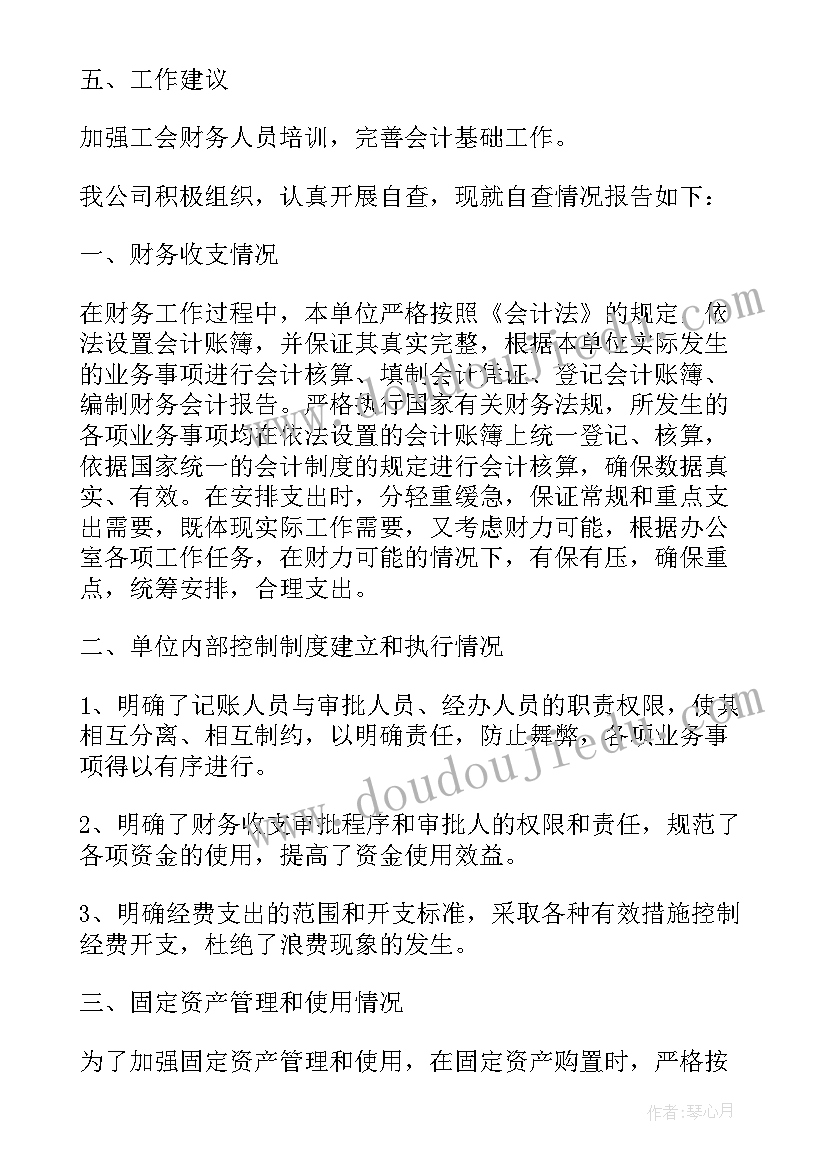 企业去库存意思 企业工作报告(实用8篇)